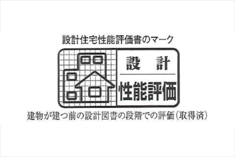 リエトコート武蔵小杉の住宅性能評価概念図