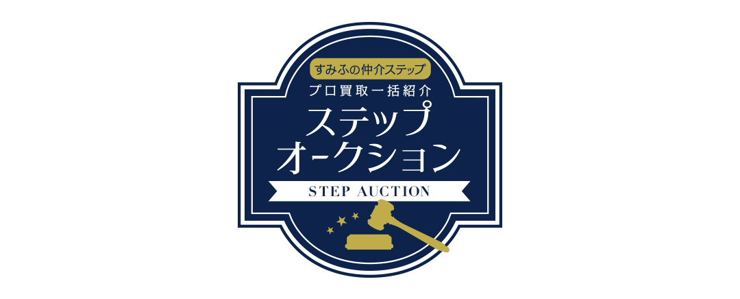リエトコート武蔵小杉のステップオークション